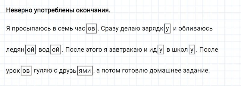 ГДЗ по русскому языку 3 класс Климанова, Бабушкина Рабочая тетрадь часть 1 упражнение №159