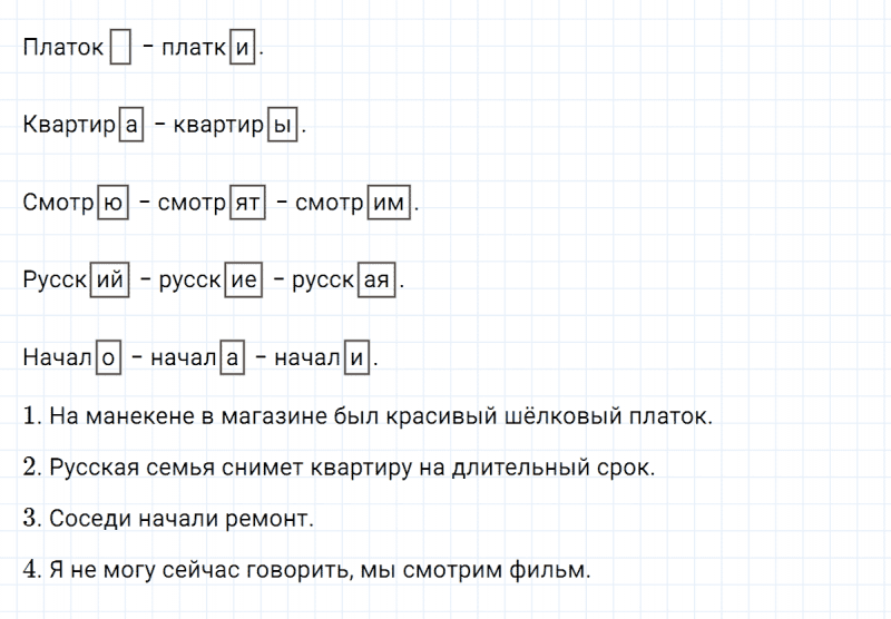 ГДЗ по русскому языку 3 класс Климанова, Бабушкина Рабочая тетрадь часть 1 упражнение №160