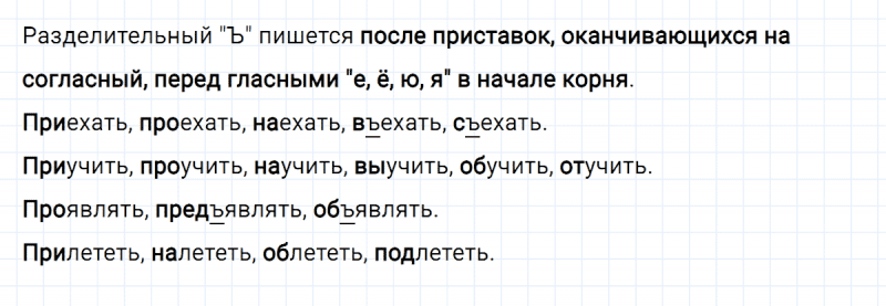 ГДЗ по русскому языку 3 класс Климанова, Бабушкина Рабочая тетрадь часть 1 упражнение №161