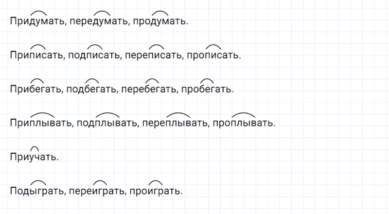 ГДЗ по русскому языку 3 класс Климанова, Бабушкина Рабочая тетрадь часть 1 упражнение №164