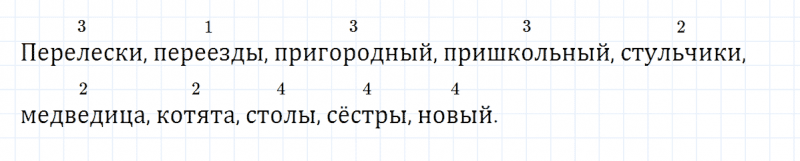 ГДЗ по русскому языку 3 класс Климанова, Бабушкина Рабочая тетрадь часть 1 упражнение №165