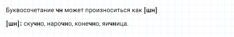 ГДЗ по русскому языку 3 класс Климанова, Бабушкина Рабочая тетрадь часть 1 упражнение №17