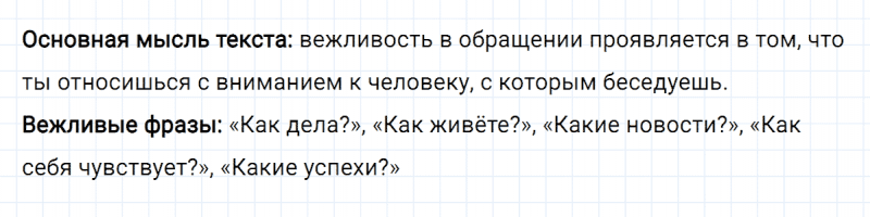 ГДЗ по русскому языку 3 класс Климанова, Бабушкина Рабочая тетрадь часть 1 упражнение №21