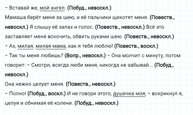 ГДЗ по русскому языку 3 класс Климанова, Бабушкина Рабочая тетрадь часть 1 упражнение №22