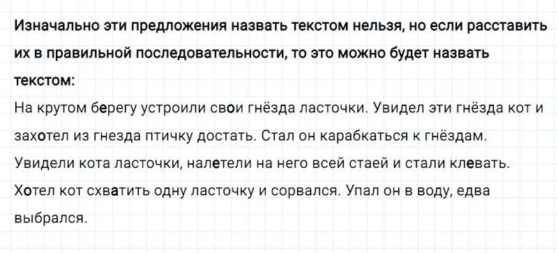 ГДЗ по русскому языку 3 класс Климанова, Бабушкина Рабочая тетрадь часть 1 упражнение №23