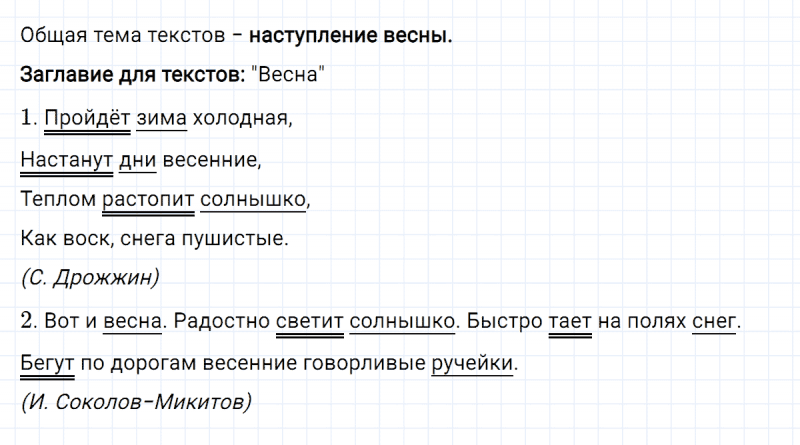 ГДЗ по русскому языку 3 класс Климанова, Бабушкина Рабочая тетрадь часть 1 упражнение №24