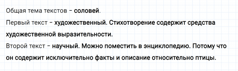 ГДЗ по русскому языку 3 класс Климанова, Бабушкина Рабочая тетрадь часть 1 упражнение №26