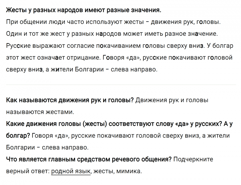 ГДЗ по русскому языку 3 класс Климанова, Бабушкина Рабочая тетрадь часть 1 упражнение №27