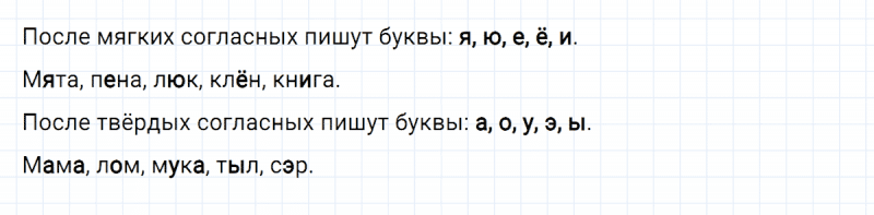 ГДЗ по русскому языку 3 класс Климанова, Бабушкина Рабочая тетрадь часть 1 упражнение №30