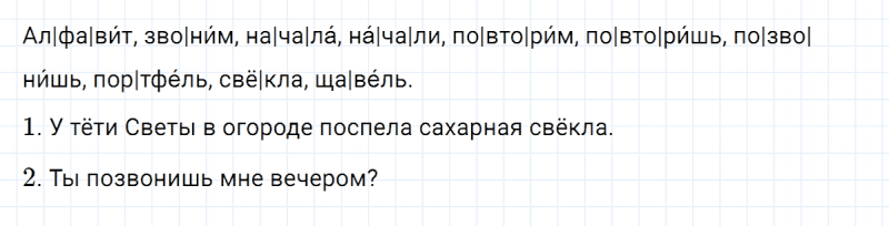 ГДЗ по русскому языку 3 класс Климанова, Бабушкина Рабочая тетрадь часть 1 упражнение №32