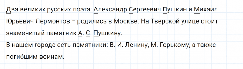 ГДЗ по русскому языку 3 класс Климанова, Бабушкина Рабочая тетрадь часть 1 упражнение №34