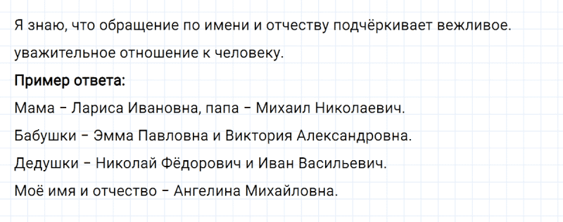 ГДЗ по русскому языку 3 класс Климанова, Бабушкина Рабочая тетрадь часть 1 упражнение №35