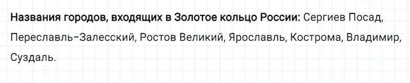 ГДЗ по русскому языку 3 класс Климанова, Бабушкина Рабочая тетрадь часть 1 упражнение №37