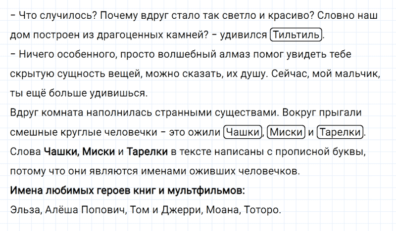ГДЗ по русскому языку 3 класс Климанова, Бабушкина Рабочая тетрадь часть 1 упражнение №38