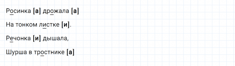 ГДЗ по русскому языку 3 класс Климанова, Бабушкина Рабочая тетрадь часть 1 упражнение №40