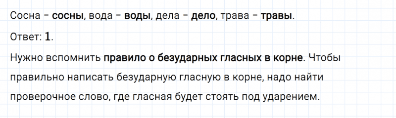 ГДЗ по русскому языку 3 класс Климанова, Бабушкина Рабочая тетрадь часть 1 упражнение №41