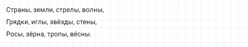 ГДЗ по русскому языку 3 класс Климанова, Бабушкина Рабочая тетрадь часть 1 упражнение №42