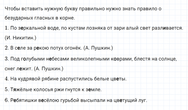 ГДЗ по русскому языку 3 класс Климанова, Бабушкина Рабочая тетрадь часть 1 упражнение №49