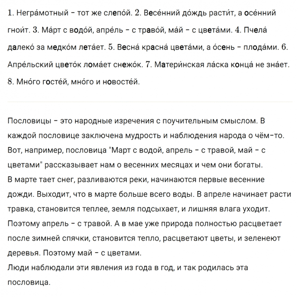 ГДЗ по русскому языку 3 класс Климанова, Бабушкина Рабочая тетрадь часть 1 упражнение №51