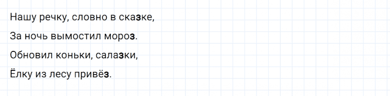 ГДЗ по русскому языку 3 класс Климанова, Бабушкина Рабочая тетрадь часть 1 упражнение №56