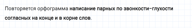 ГДЗ по русскому языку 3 класс Климанова, Бабушкина Рабочая тетрадь часть 1 упражнение №60