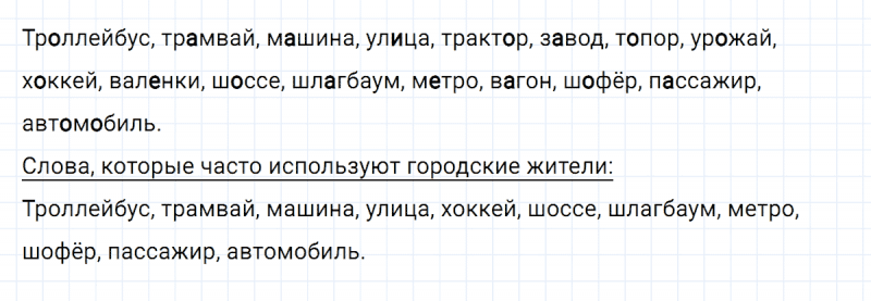 ГДЗ по русскому языку 3 класс Климанова, Бабушкина Рабочая тетрадь часть 1 упражнение №61