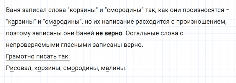 ГДЗ по русскому языку 3 класс Климанова, Бабушкина Рабочая тетрадь часть 1 упражнение №62
