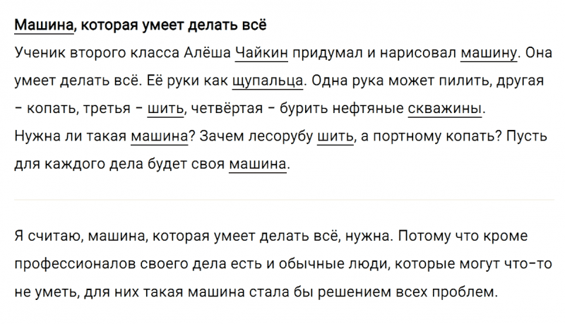 ГДЗ по русскому языку 3 класс Климанова, Бабушкина Рабочая тетрадь часть 1 упражнение №68