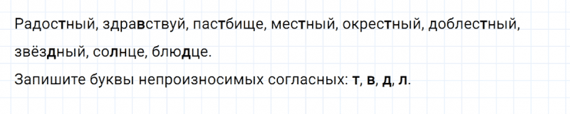 ГДЗ по русскому языку 3 класс Климанова, Бабушкина Рабочая тетрадь часть 1 упражнение №71