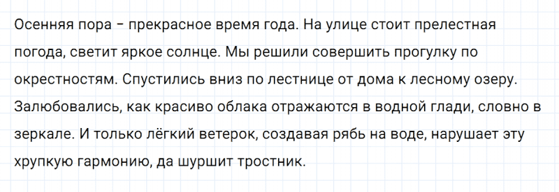 ГДЗ по русскому языку 3 класс Климанова, Бабушкина Рабочая тетрадь часть 1 упражнение №74