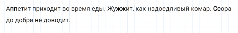 ГДЗ по русскому языку 3 класс Климанова, Бабушкина Рабочая тетрадь часть 1 упражнение №77