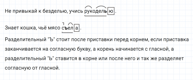 ГДЗ по русскому языку 3 класс Климанова, Бабушкина Рабочая тетрадь часть 1 упражнение №80