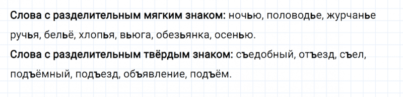 ГДЗ по русскому языку 3 класс Климанова, Бабушкина Рабочая тетрадь часть 1 упражнение №81