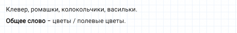 ГДЗ по русскому языку 3 класс Климанова, Бабушкина Рабочая тетрадь часть 1 упражнение №92