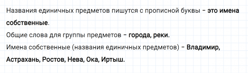 ГДЗ по русскому языку 3 класс Климанова, Бабушкина Рабочая тетрадь часть 1 упражнение №94