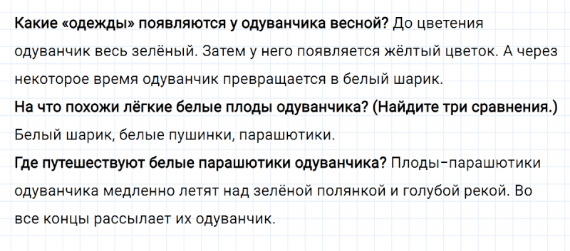 ГДЗ по русскому языку 3 класс Климанова, Бабушкина Рабочая тетрадь часть 1 упражнение №97