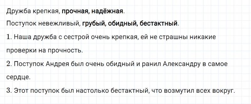 ГДЗ по русскому языку 3 класс Климанова, Бабушкина Рабочая тетрадь часть 1 упражнение №98