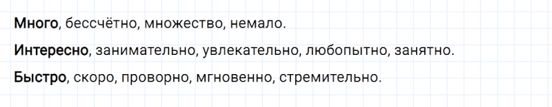 ГДЗ по русскому языку 3 класс Климанова, Бабушкина Рабочая тетрадь часть 1 упражнение №99