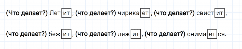 ГДЗ по русскому языку 3 класс Климанова, Бабушкина Рабочая тетрадь часть 2 упражнение №100