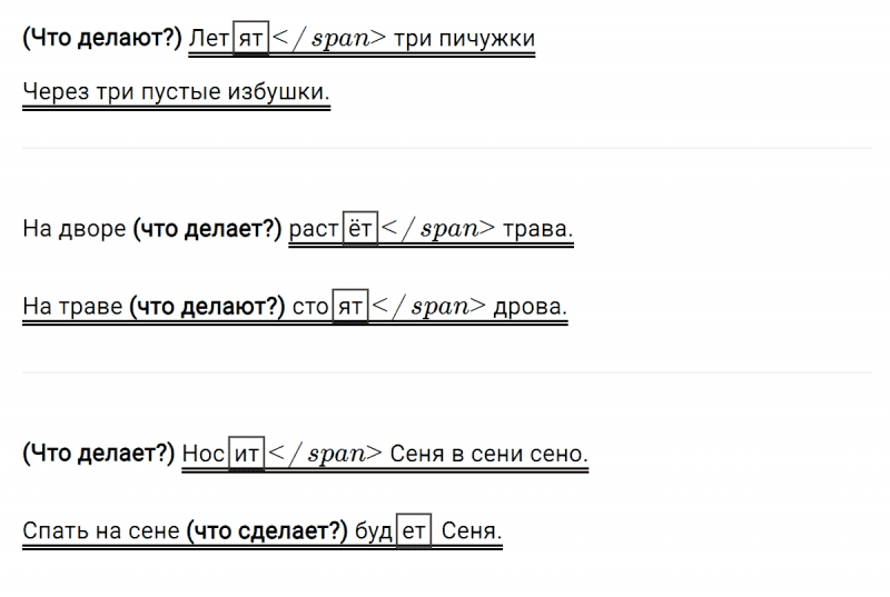 ГДЗ по русскому языку 3 класс Климанова, Бабушкина Рабочая тетрадь часть 2 упражнение №101