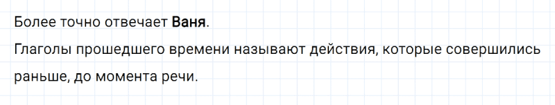ГДЗ по русскому языку 3 класс Климанова, Бабушкина Рабочая тетрадь часть 2 упражнение №103