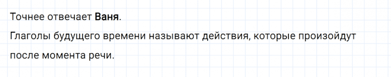ГДЗ по русскому языку 3 класс Климанова, Бабушкина Рабочая тетрадь часть 2 упражнение №106