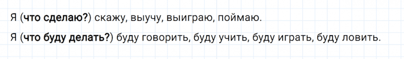 ГДЗ по русскому языку 3 класс Климанова, Бабушкина Рабочая тетрадь часть 2 упражнение №108