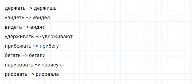 ГДЗ по русскому языку 3 класс Климанова, Бабушкина Рабочая тетрадь часть 2 упражнение №112