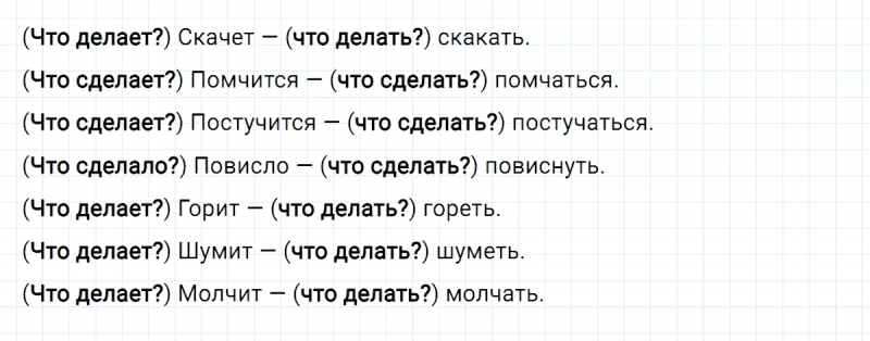 ГДЗ по русскому языку 3 класс Климанова, Бабушкина Рабочая тетрадь часть 2 упражнение №113