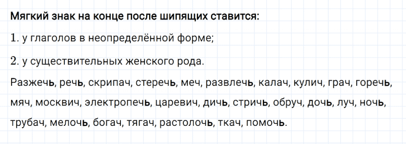 ГДЗ по русскому языку 3 класс Климанова, Бабушкина Рабочая тетрадь часть 2 упражнение №115