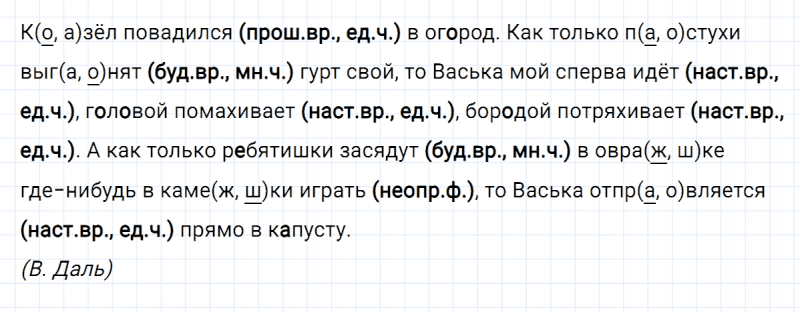 ГДЗ по русскому языку 3 класс Климанова, Бабушкина Рабочая тетрадь часть 2 упражнение №116