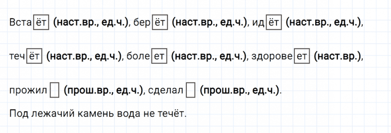 ГДЗ по русскому языку 3 класс Климанова, Бабушкина Рабочая тетрадь часть 2 упражнение №118