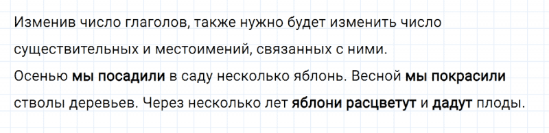 ГДЗ по русскому языку 3 класс Климанова, Бабушкина Рабочая тетрадь часть 2 упражнение №119