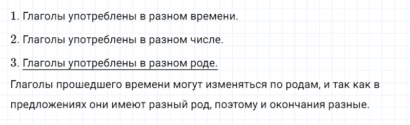 ГДЗ по русскому языку 3 класс Климанова, Бабушкина Рабочая тетрадь часть 2 упражнение №120